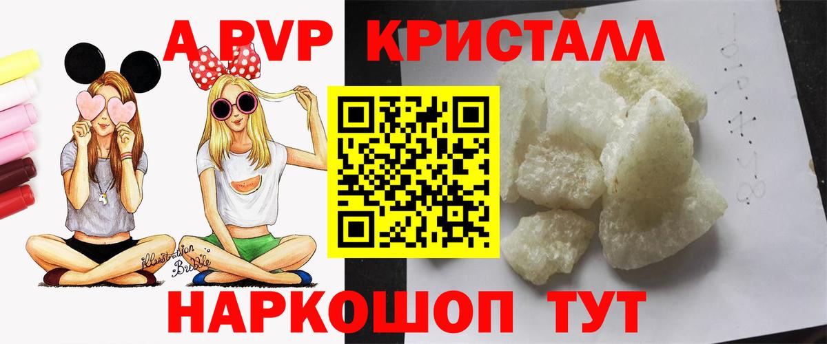 A-PVP VHQ  A PVP  Alfa_PVP мука  хочу   Армавир  Вход с VPN  А ПВП крисы CK 