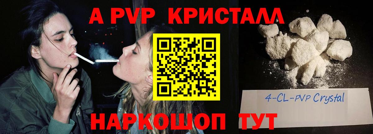 Alpha-PVP мука Армавир
