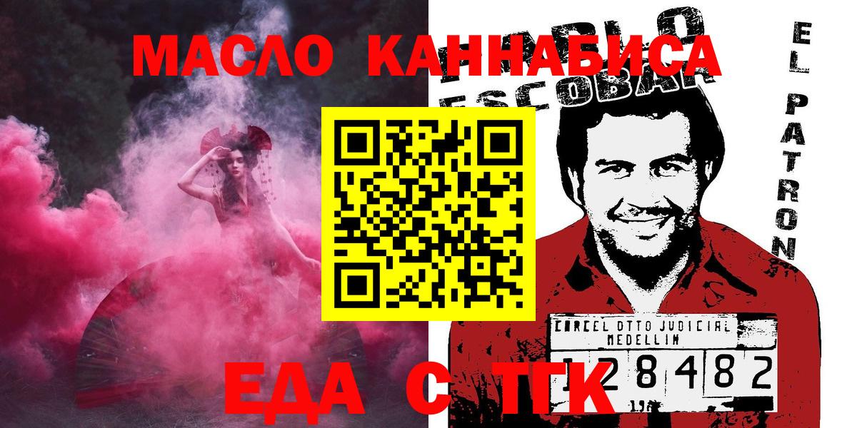 Армавир  Печенье с ТГК конопля  Вход с VPN 