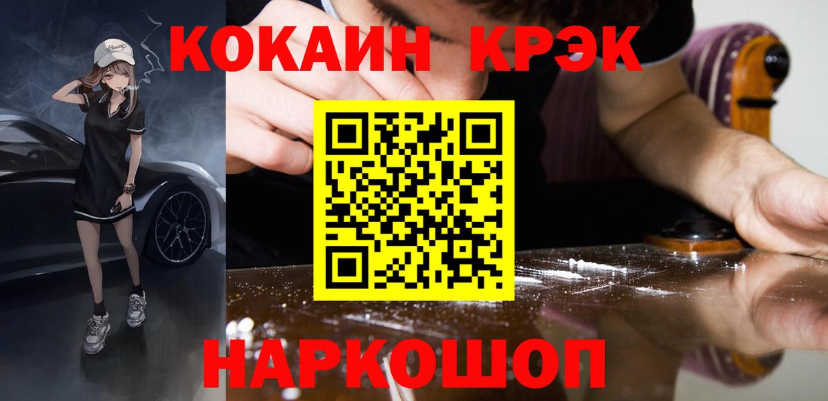 Кокаин Fish Scale  Вход с VPN  КОКАИН Fish Scale  Армавир 