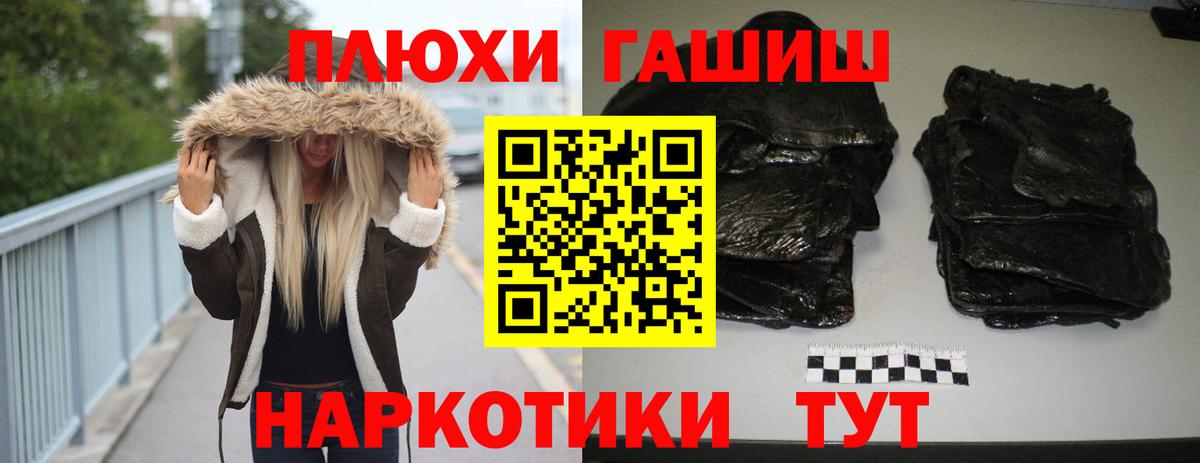 Гашиш hashish Армавир
