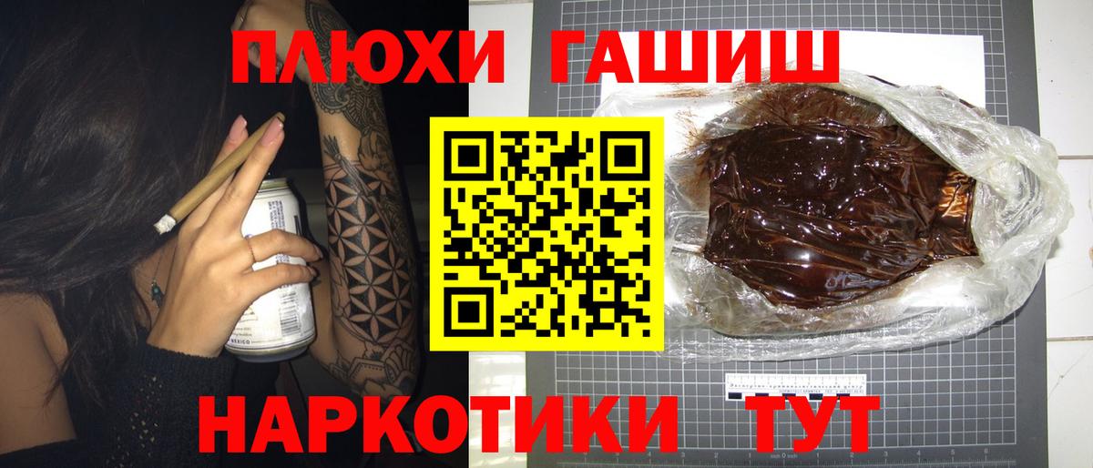 Армавир  ГАШИШ индика сатива  где купить наркоту  ГАШИШ  ГАШ 40% ТГК  Вход с VPN 