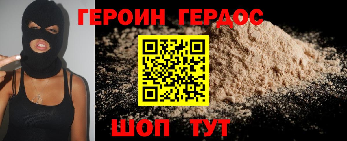 Героин афганец  Героин  Армавир  Вход с VPN 