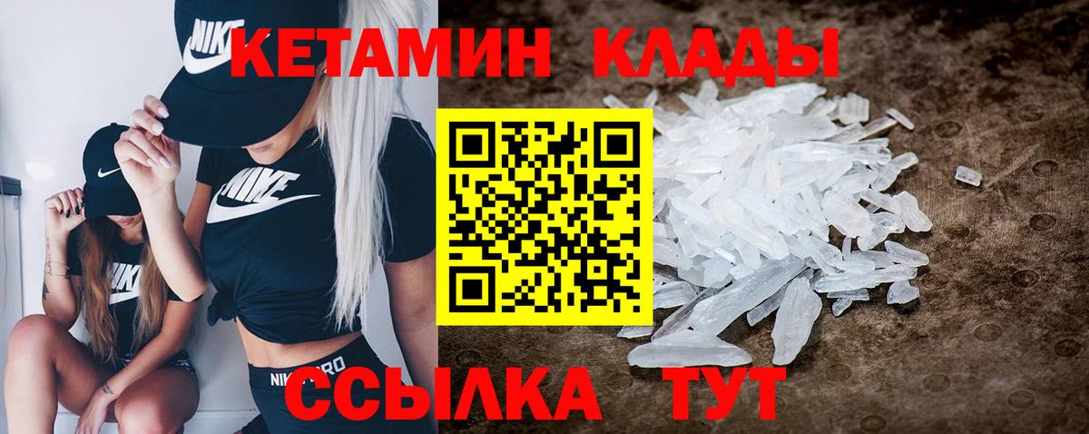 Кетамин ketamine  Кетамин VHQ  Вход с VPN  Армавир 
