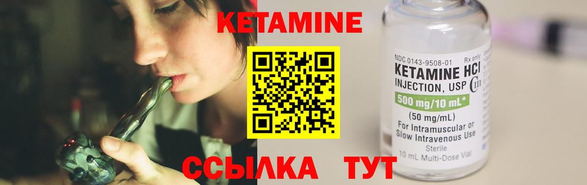 КЕТАМИН VHQ Армавир