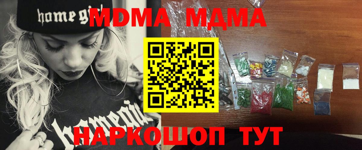 МДМА VHQ  MDMA Molly  МДМА  Вход с VPN  Армавир 