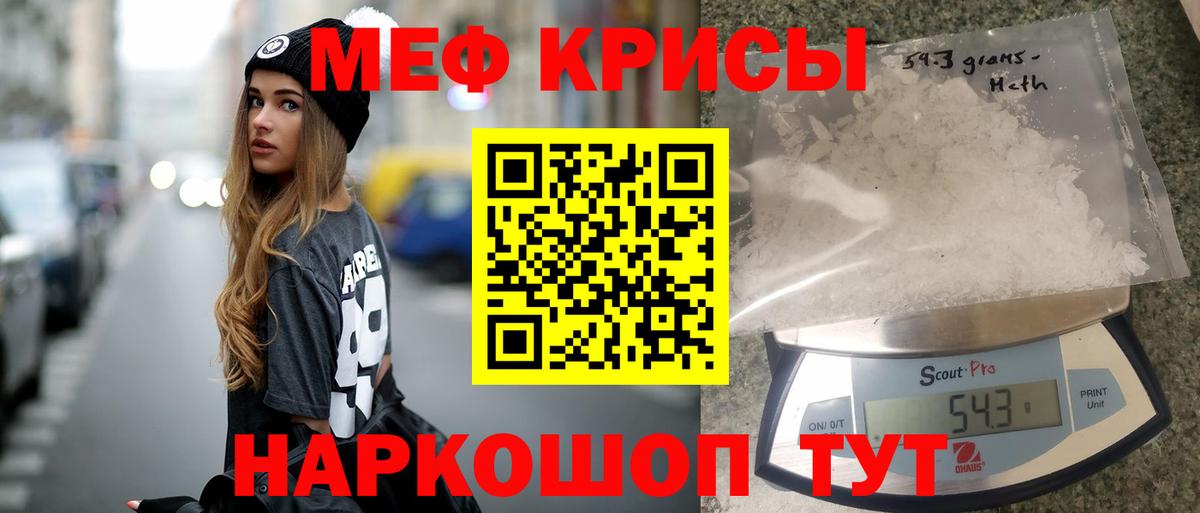 МЯУ-МЯУ  МЕФ mephedrone  Вход с VPN  Меф VHQ  Армавир 