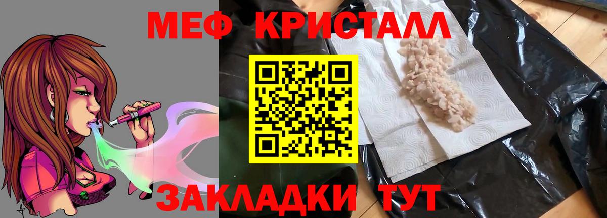 Меф  Армавир