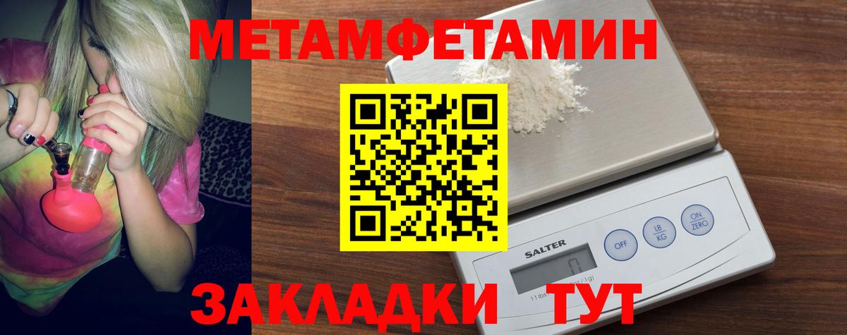 Первитин мет  Вход с VPN  Первитин мет  Армавир 