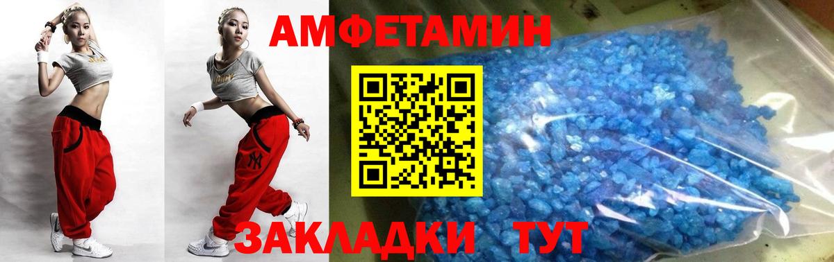 МЕТАМФЕТАМИН кристалл Армавир