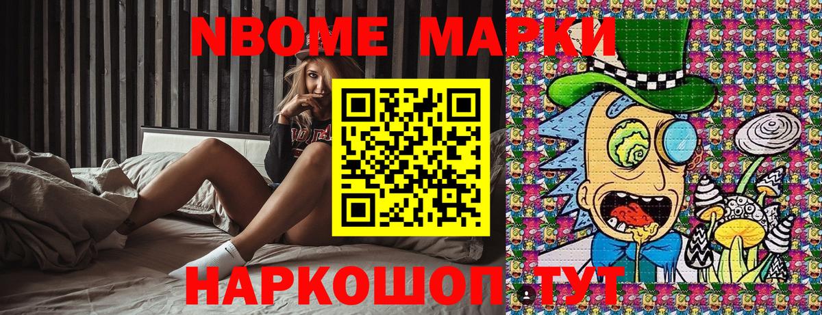 Марки 25I-NBOMe 1,5мг Армавир